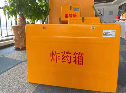 盐津炸药箱的意义