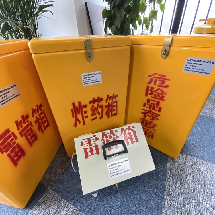 盐津火工品存放箱 手提式雷管炸药箱的材质特性与标准规格解析