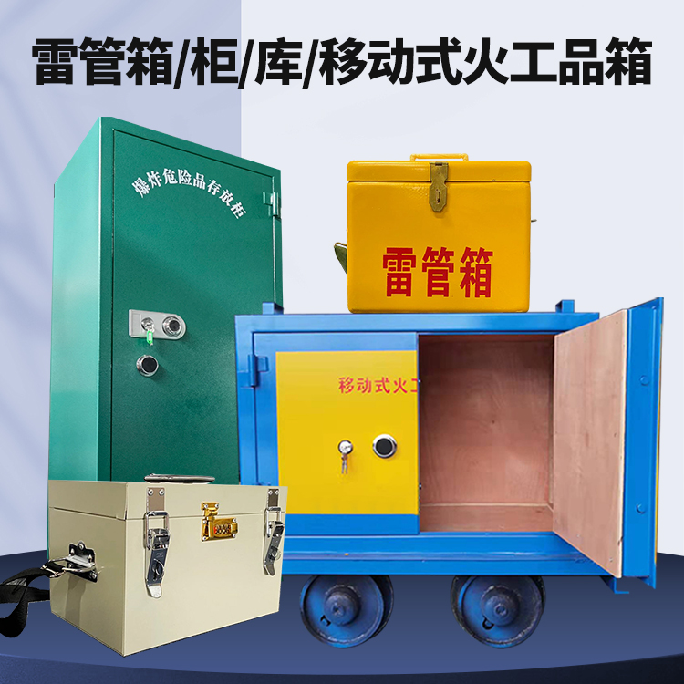 盐津凯龙KL-600YD/KL-762YD/KL-900YD火工品运输车的标准规格型号和尺寸说明